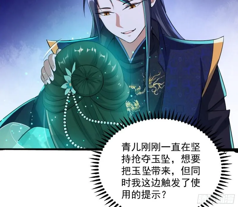 渡厄如意 第93页