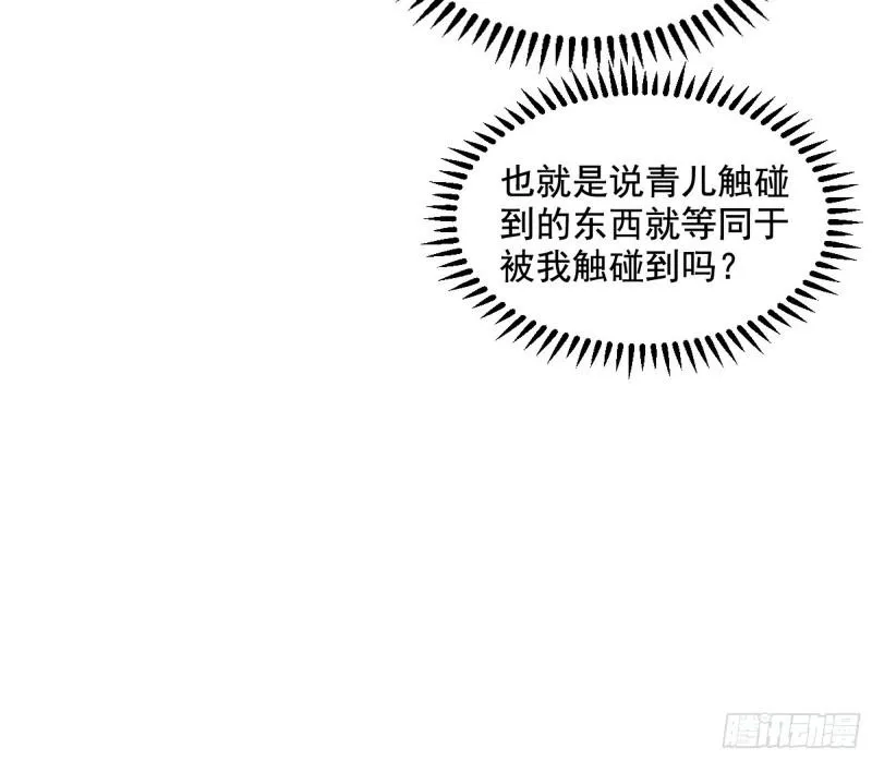 渡厄如意 第94页