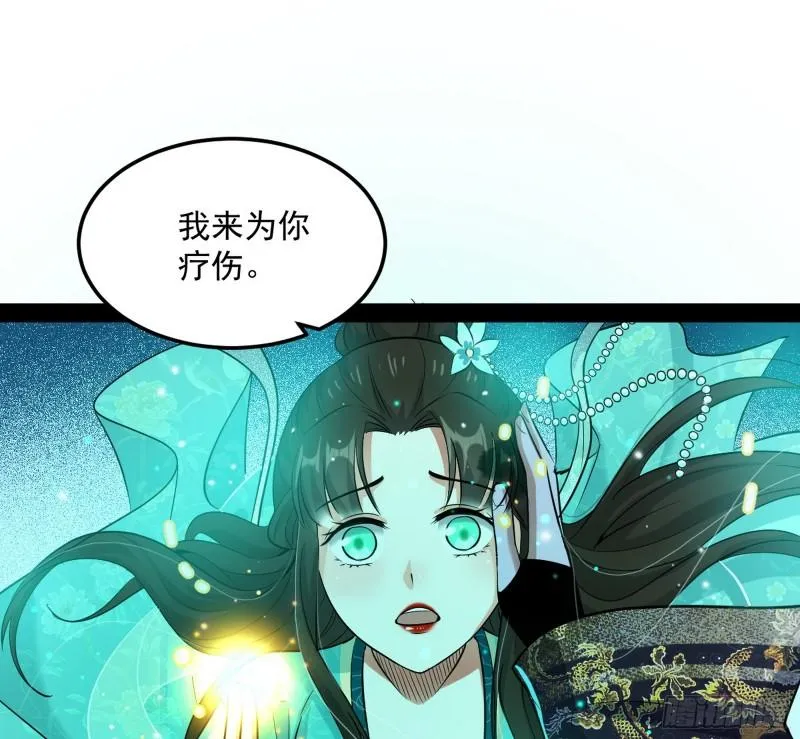 渡厄如意 第95页