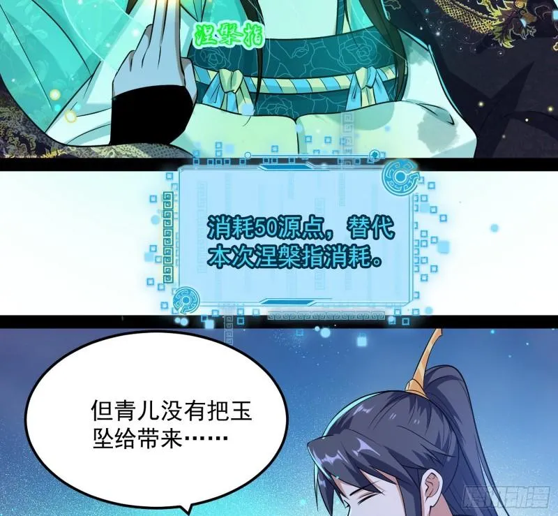 渡厄如意 第96页