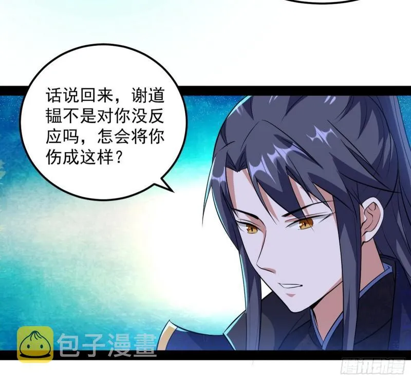 渡厄如意 第98页