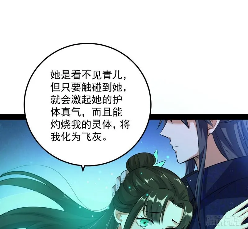 渡厄如意 第99页