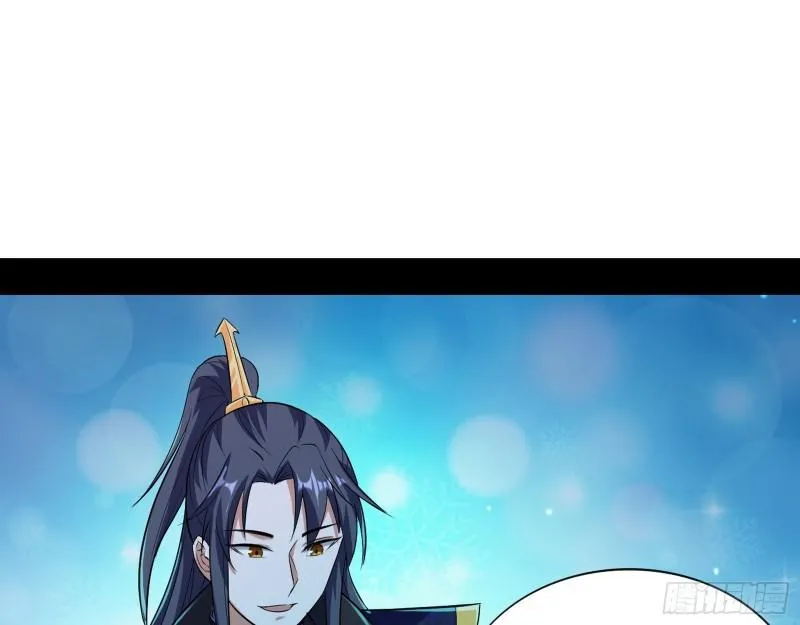 渡厄如意 第101页