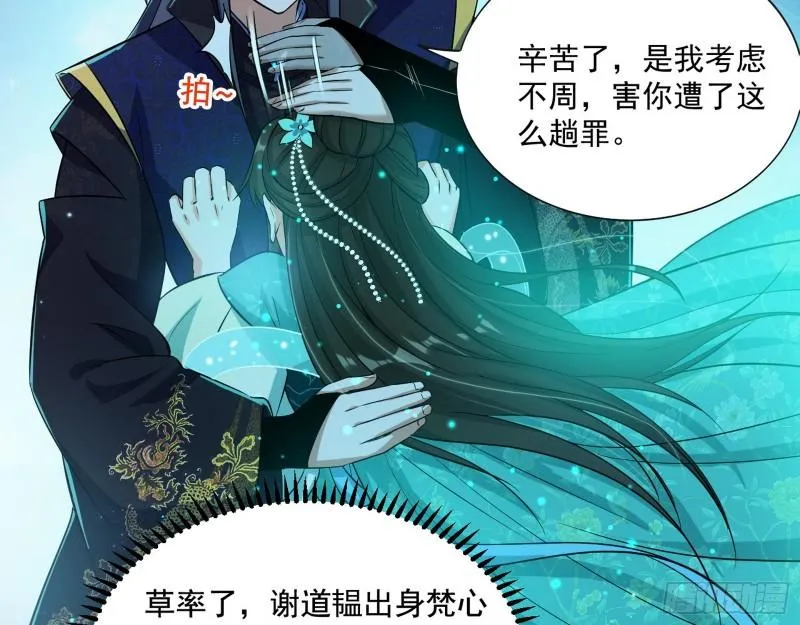 渡厄如意 第102页