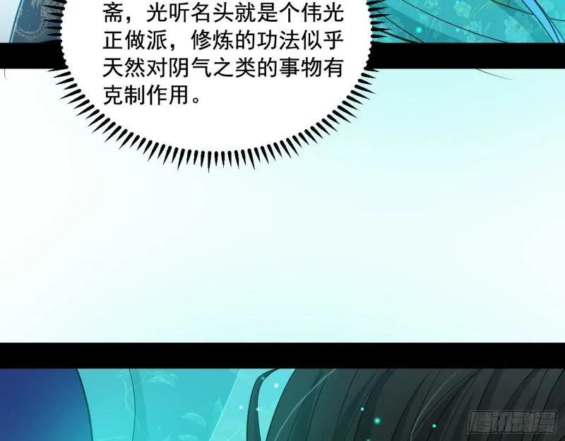 渡厄如意 第103页