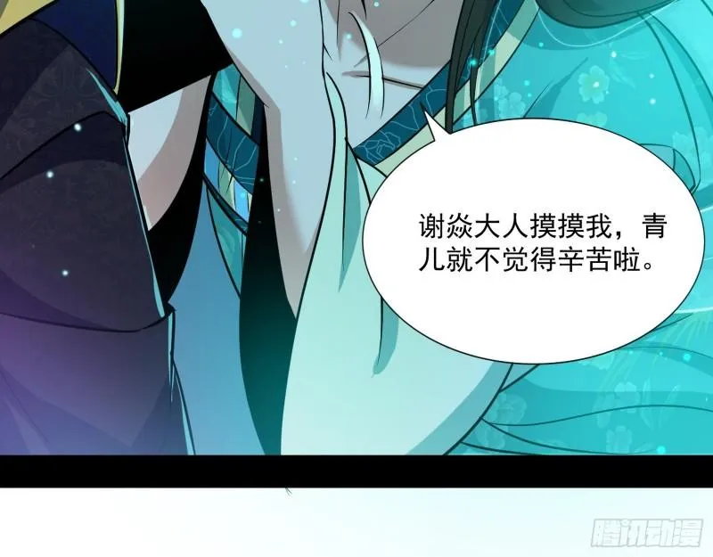 渡厄如意 第105页