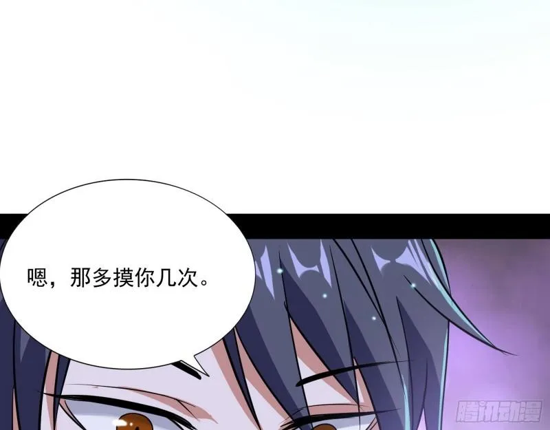 渡厄如意 第106页