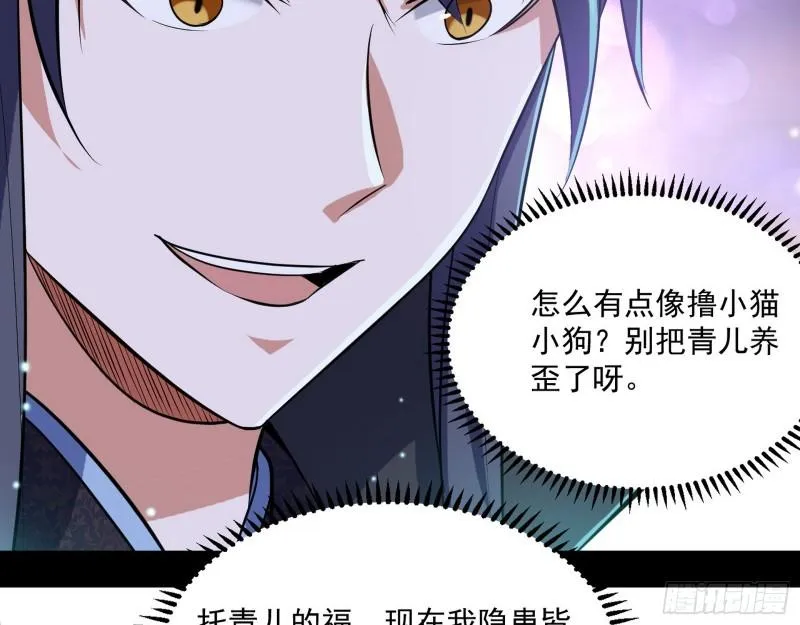渡厄如意 第107页