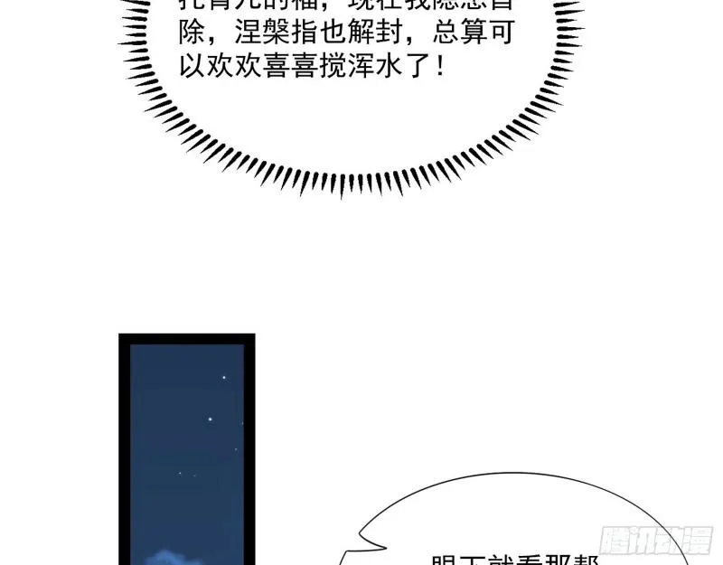 渡厄如意 第108页