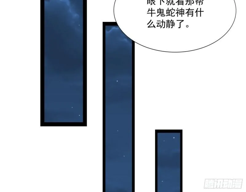 渡厄如意 第109页