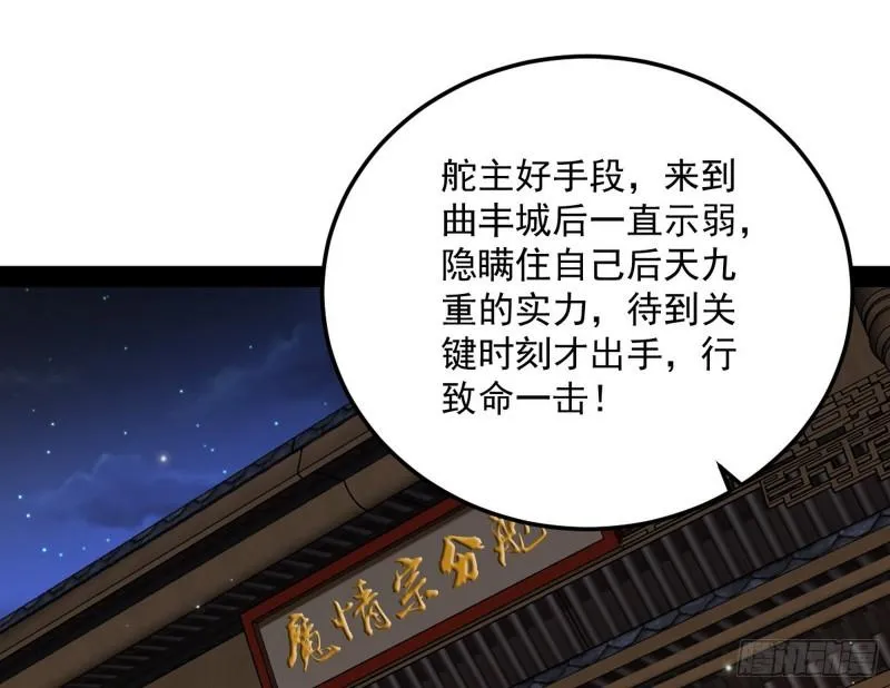 以彼之道还施彼身 第3页