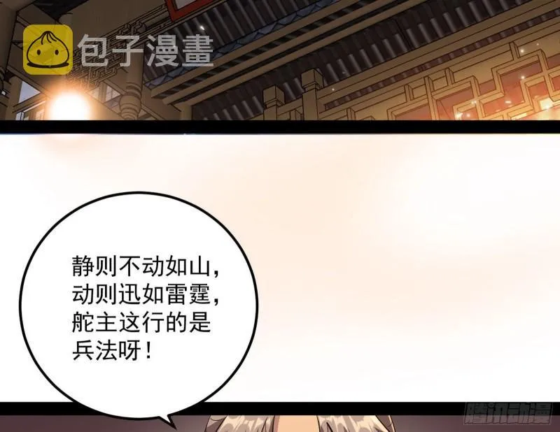 以彼之道还施彼身 第4页