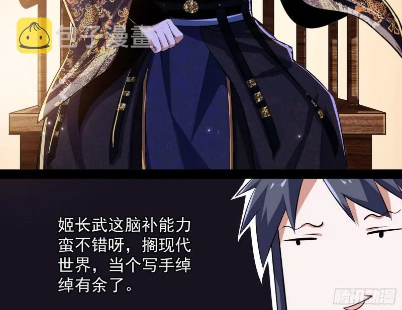 以彼之道还施彼身 第8页