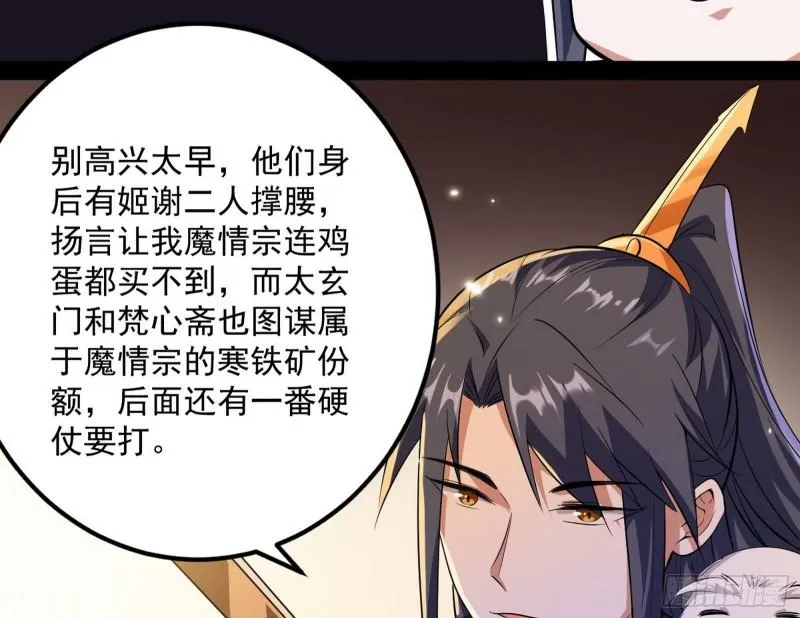以彼之道还施彼身 第9页