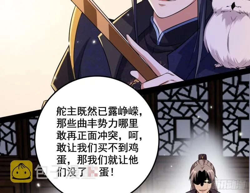 以彼之道还施彼身 第10页