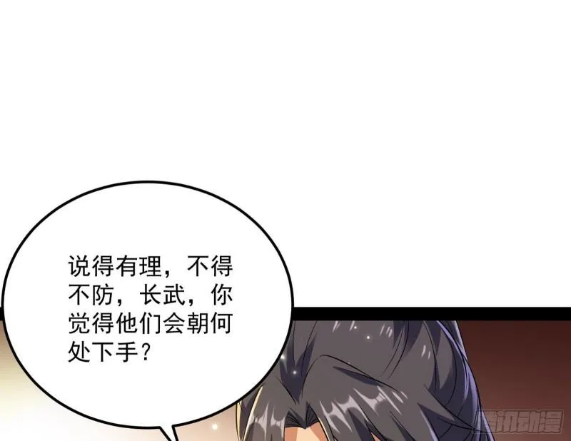 以彼之道还施彼身 第13页