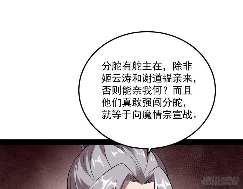 以彼之道还施彼身 第15页