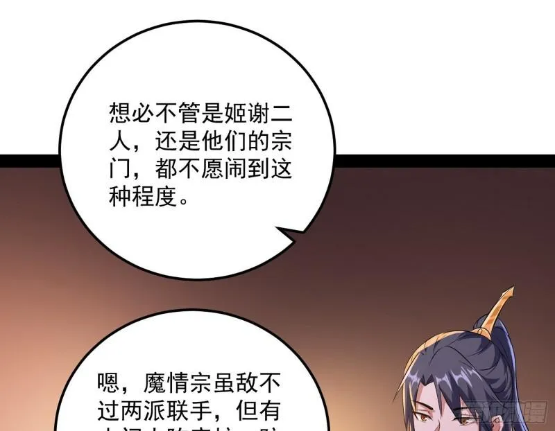 以彼之道还施彼身 第17页