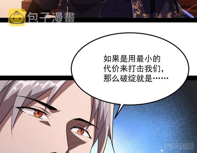 以彼之道还施彼身 第19页