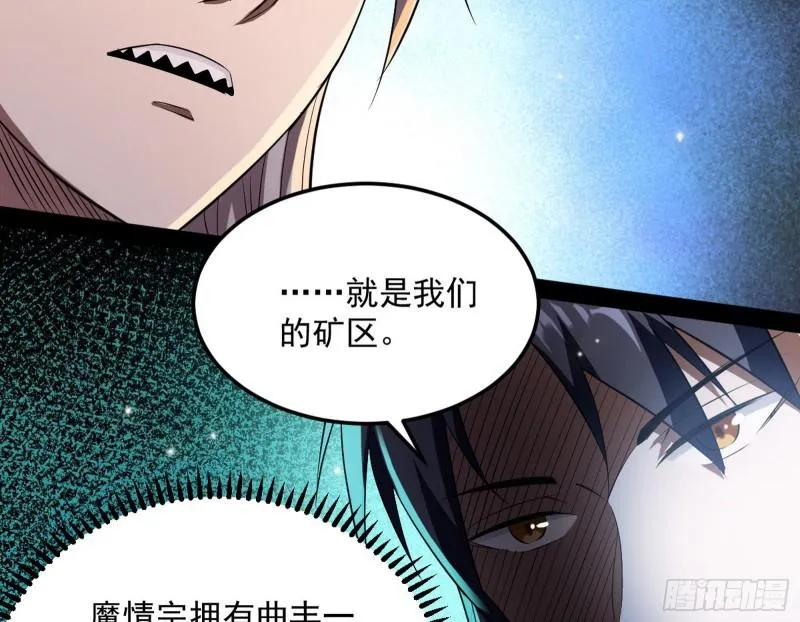 以彼之道还施彼身 第20页