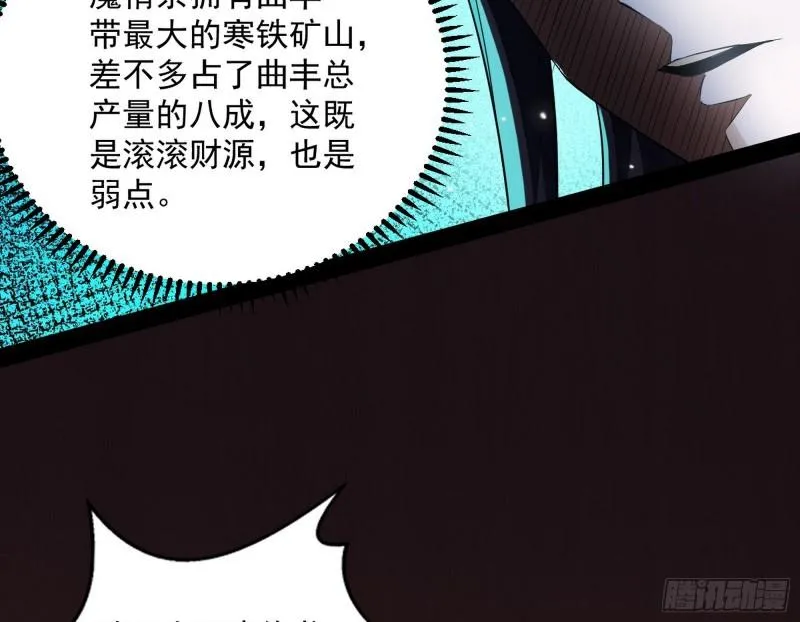 以彼之道还施彼身 第21页