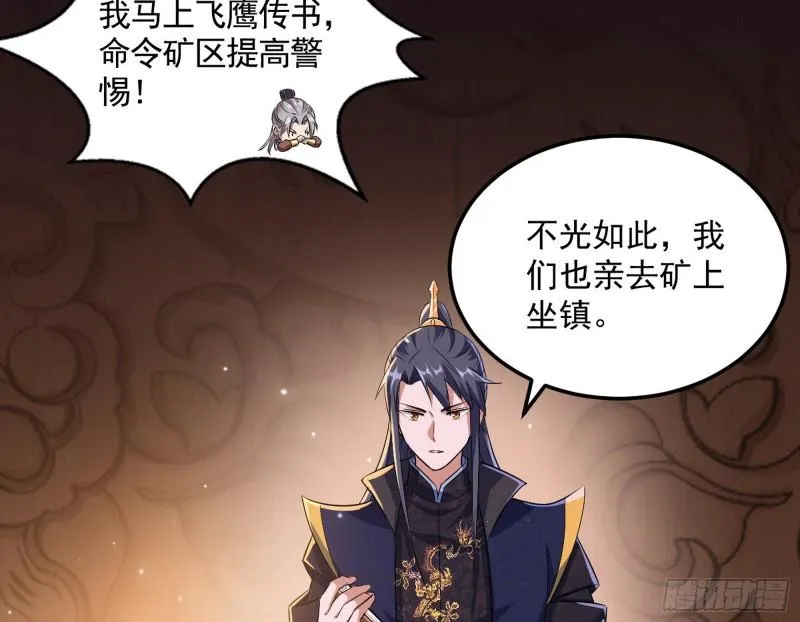 以彼之道还施彼身 第22页