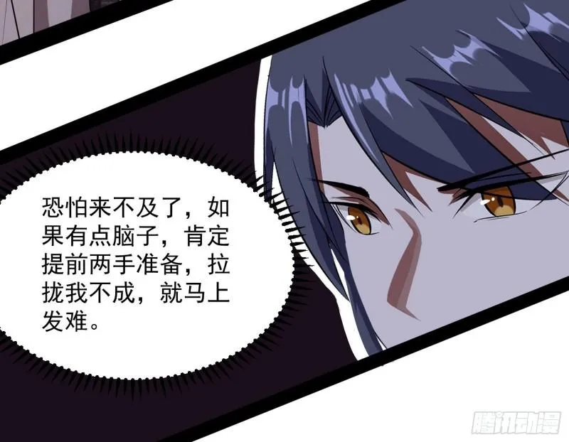 以彼之道还施彼身 第25页