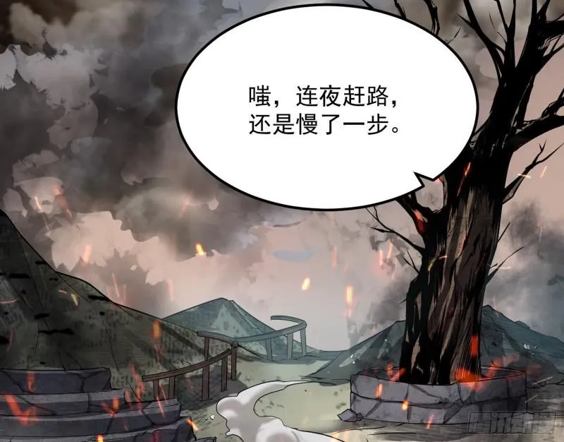 以彼之道还施彼身 第28页