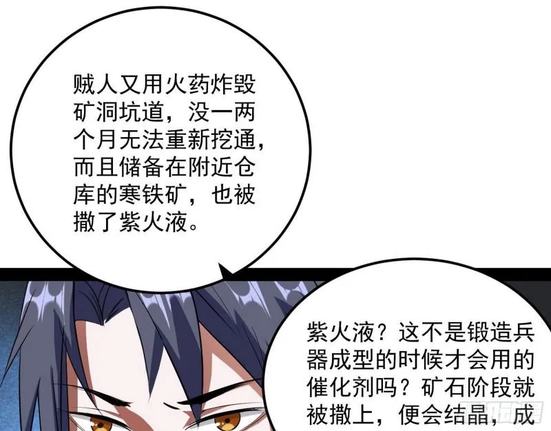 以彼之道还施彼身 第32页