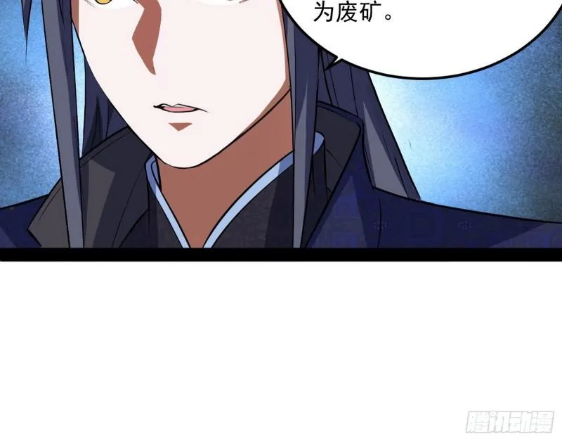 以彼之道还施彼身 第33页