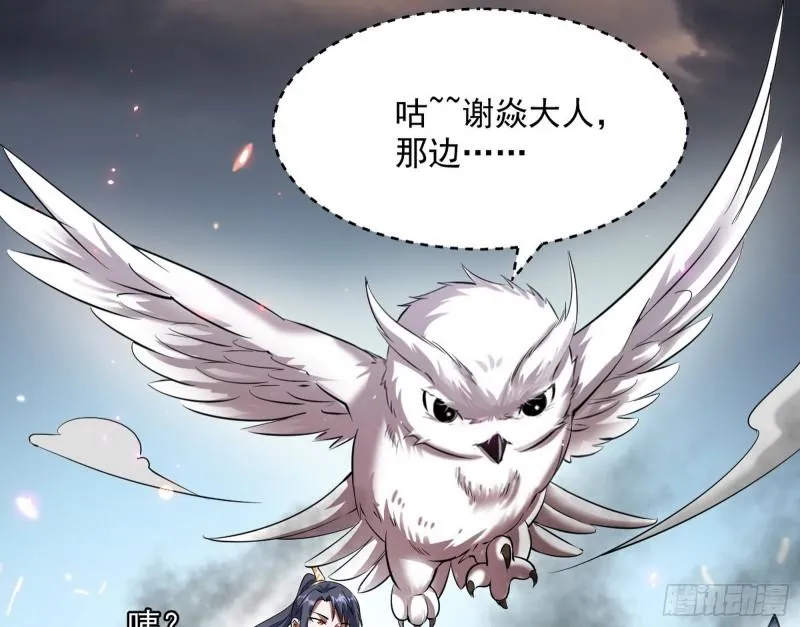 以彼之道还施彼身 第35页