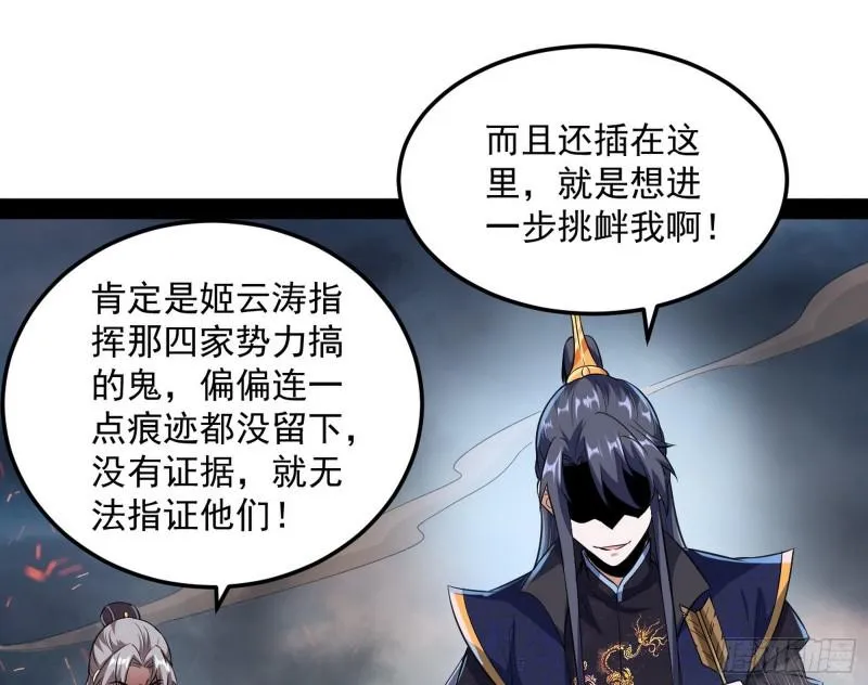 以彼之道还施彼身 第42页
