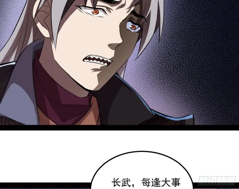 以彼之道还施彼身 第45页