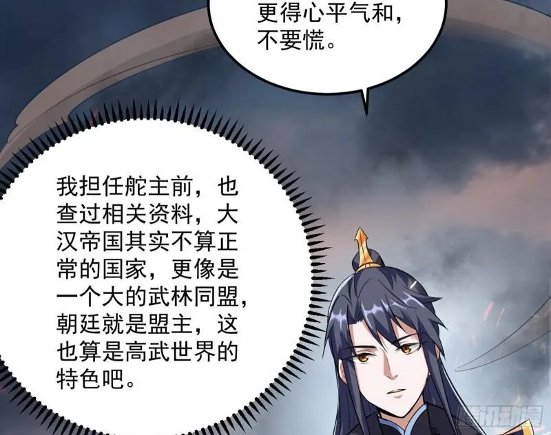 以彼之道还施彼身 第46页