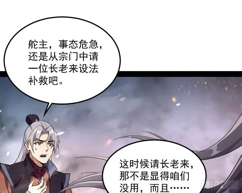 以彼之道还施彼身 第51页