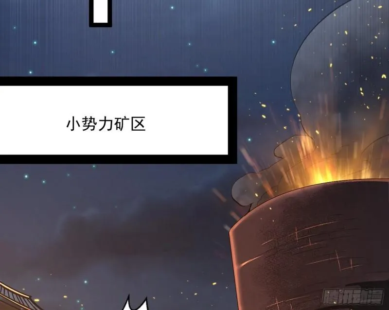以彼之道还施彼身 第56页