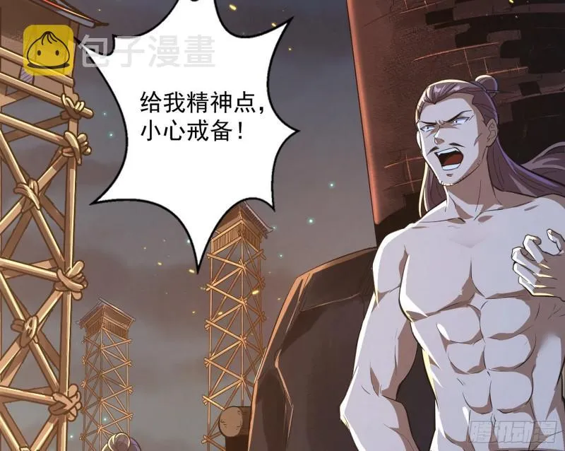 以彼之道还施彼身 第57页