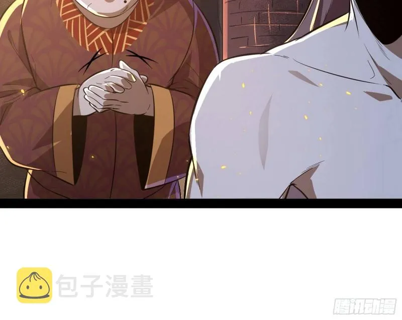 以彼之道还施彼身 第60页