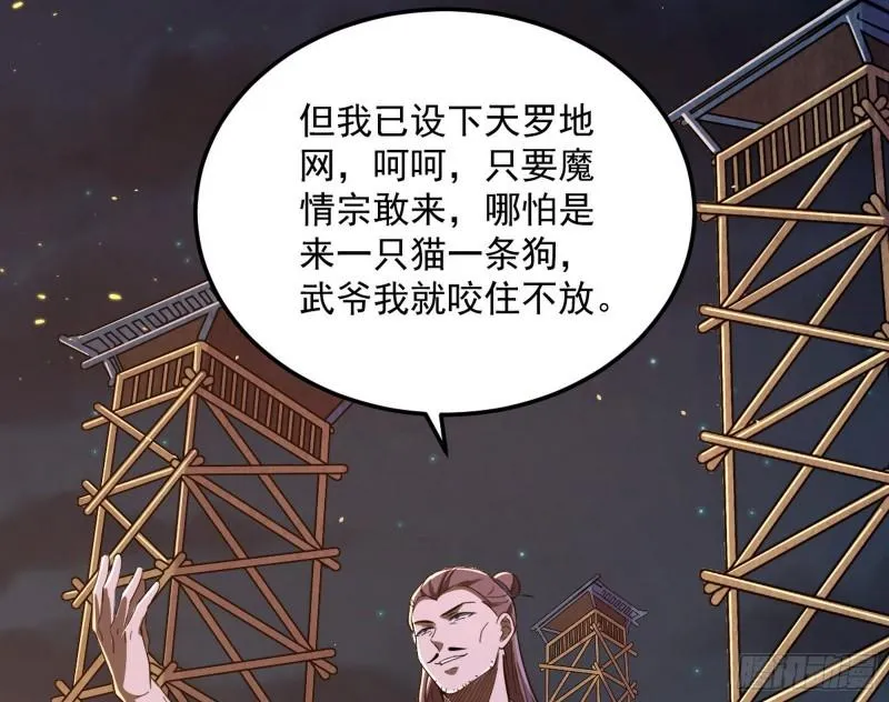 以彼之道还施彼身 第63页
