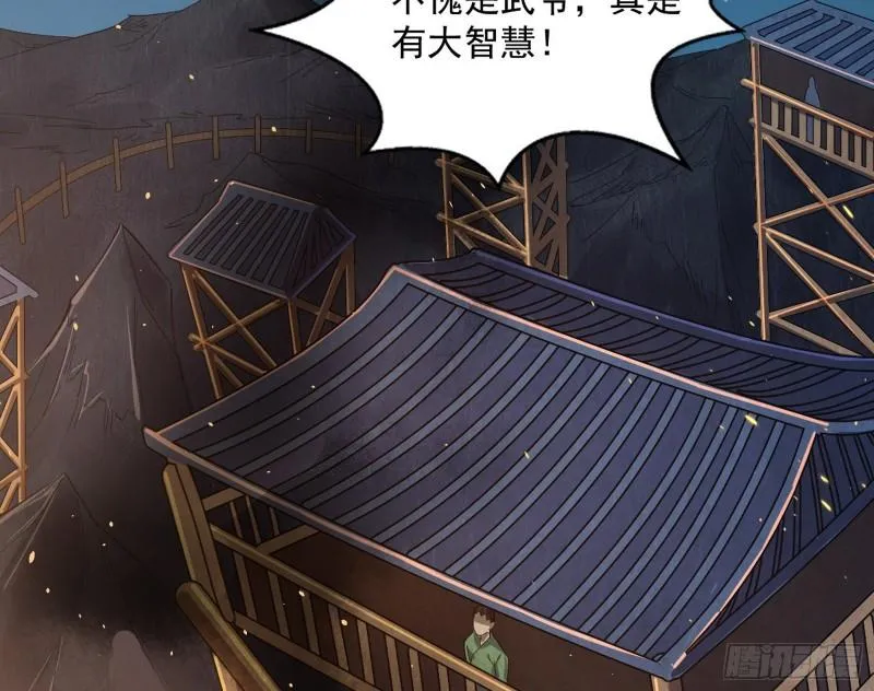 以彼之道还施彼身 第67页