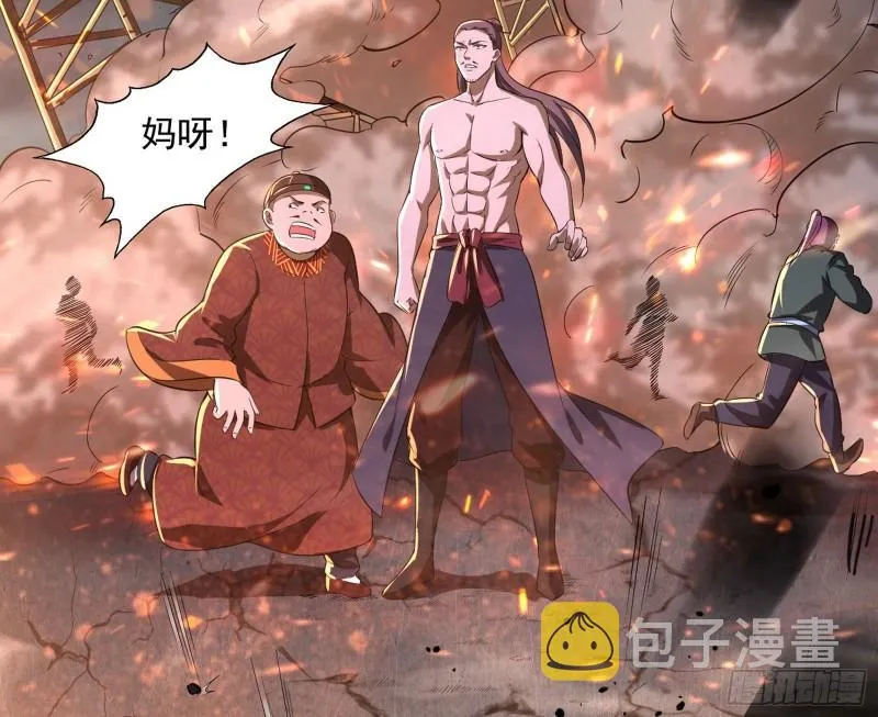 以彼之道还施彼身 第74页