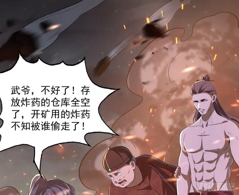 以彼之道还施彼身 第76页