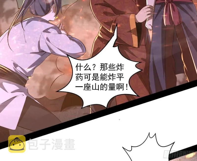 以彼之道还施彼身 第77页
