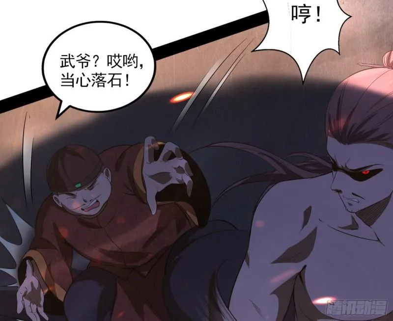 以彼之道还施彼身 第78页