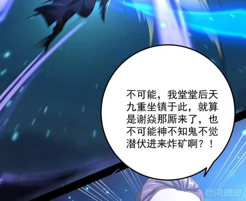 以彼之道还施彼身 第82页