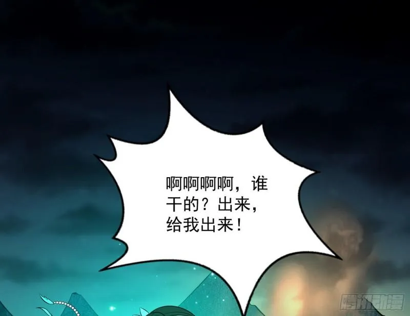 以彼之道还施彼身 第85页
