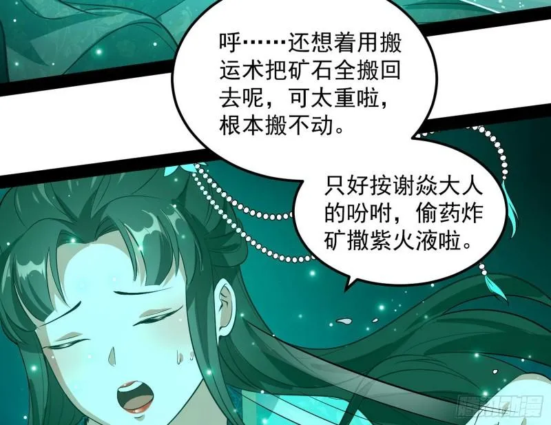 以彼之道还施彼身 第87页