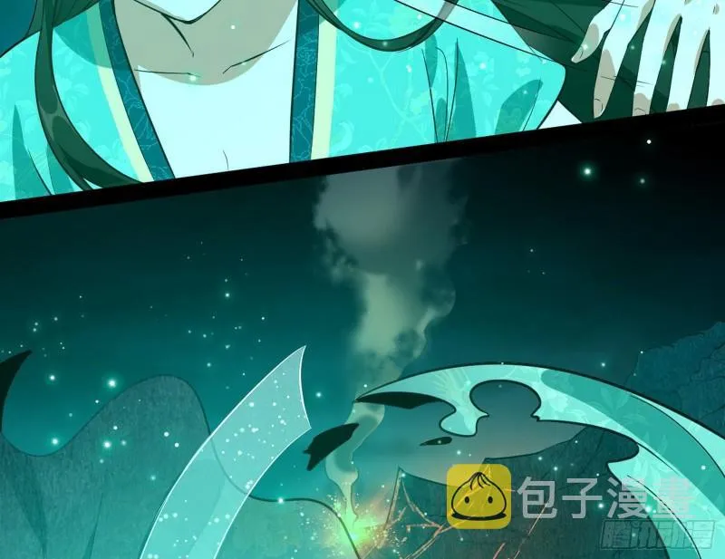 以彼之道还施彼身 第88页
