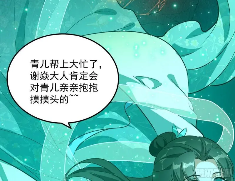 以彼之道还施彼身 第89页