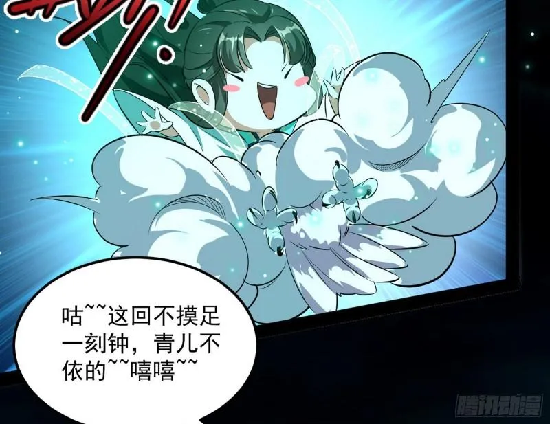 以彼之道还施彼身 第91页
